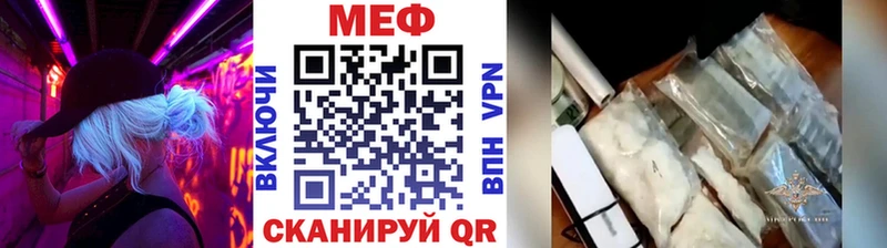 Меф мяу мяу  закладка  Тетюши 